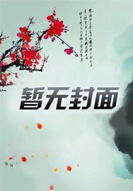 满门恋爱脑,师妹快除草