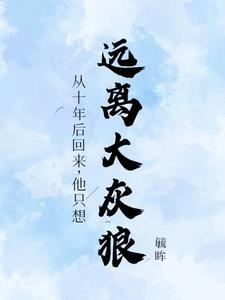 无限宠溺:命中注定遇见你